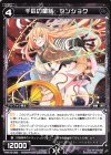  WXK10-055 R 千匹の童話 センショク 