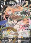  WXK10-055P P-R 千匹の童話 センショク 