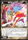  WXK10-057 C 讃の遊 ボブスレー 