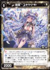  WXK10-060 C 羅植 ユキヤナギ 