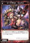 WXK10-063 C コードライド ウンパン 