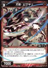  WXK10-064 C 大装 ヒゲキリ 