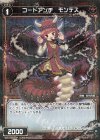  WXK10-067P P-C コードアンチ モンデス 