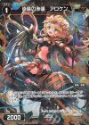  WXK10-069P P-C 炎魔の赤眼 アロケン 