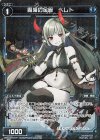  WXK10-071P P-C 魔海の金管 ベレト 