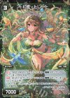  WXK10-078P P-C 幻怪 トレント 