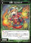  WXK10-079 C 幻怪 モクダルマ 