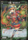  WXK10-079P P-C 幻怪 モクダルマ 