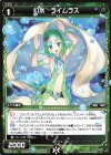  WXK10-081 C 幻水 ライムラス 