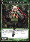  WXK10-083 C コードアート T・M・B 