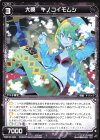  WXK10-084 C 大罠 キノコイモムシ 