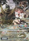  WXK10-092P P-C サーバント Q(サイン入り) 