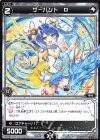  WXK10-094 C サーバント D 