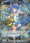  WXK10-094P P-C サーバント D(サイン入り) 