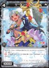  WXK10-096 C サーバント Q2 