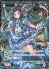  WXK10-097P P-C サーバント T2(サイン入り) 