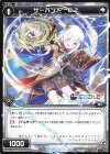  WXK10-099 C サーバント O2 
