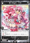  WXK10-101 C サーバント T4 