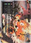  WXK10-106 SC ドーナ CHEER 