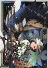  WXK10-107 SC 一途の巫女 ユキ 