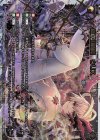  WXK10-109 SC 添遂の閻魔 ウリス 