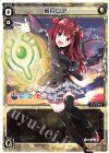  WXK10-117 LC 夢月ロア 