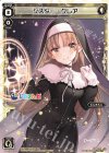  WXK10-119 LC シスター・クレア 