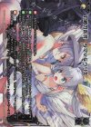  WXK11-006 LR 対極の選択 タマVSウリス 
