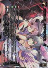 WXK11-006P LRP 対極の選択 タマVSウリス