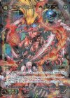  WXK11-020 SR コードアンチ ヘルボロス 