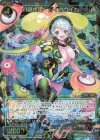  WXK11-025 SR 幻緑水姫 ダイホウイカ 