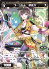  WXK11-030 R コードVL 早瀬走 