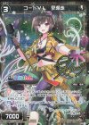 WXK11-030P P-R コードVL 早瀬走(サイン入り)