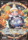  WXK11-034P P-R 羅星説 テンドウ 