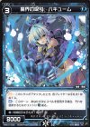  WXK11-035 R 魔界の吸引 バキューム 