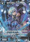  WXK11-035P P-R 魔界の吸引 バキューム 