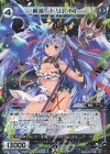  WXK11-038P P-R 極装 トリアイナ 