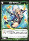  WXK11-039 R 羅菌 サメカンユ 