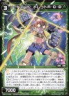  WXK11-040 R コードアート トレットR・O・B 