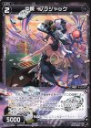  WXK11-042 R 中罠 ブラジャック 