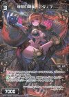  WXK11-043P P-R 復讐の豪魔 オダノブ 