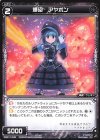  WXK11-046 R 爆砲 アヤボン 