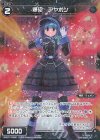  WXK11-046P P-R 爆砲 アヤボン 