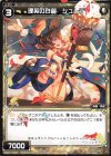  WXK11-050 C 理英の白箱 シュレデ 