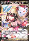  WXK11-051 C コードVL ルイス・キャミー 