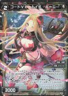  WXK11-051P P-C コードVL ルイス・キャミー(サイン入り) 