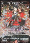  WXK11-054P P-C 中装 アダマスフィア 