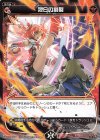  WXK11-058 C 烈日の割裂 
