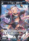  WXK11-059 C コードVL 魔使マオ 
