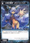  WXK11-060 C 占英の星術 アストロノミカ 
